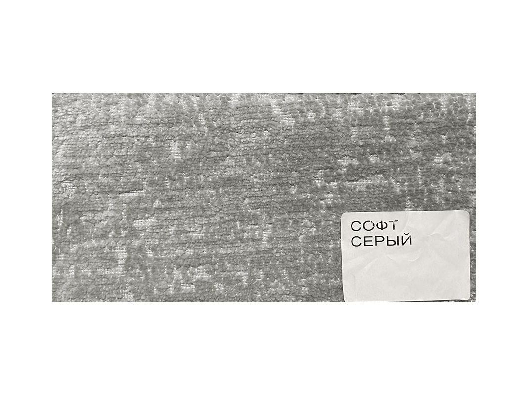 шенилл софт серый