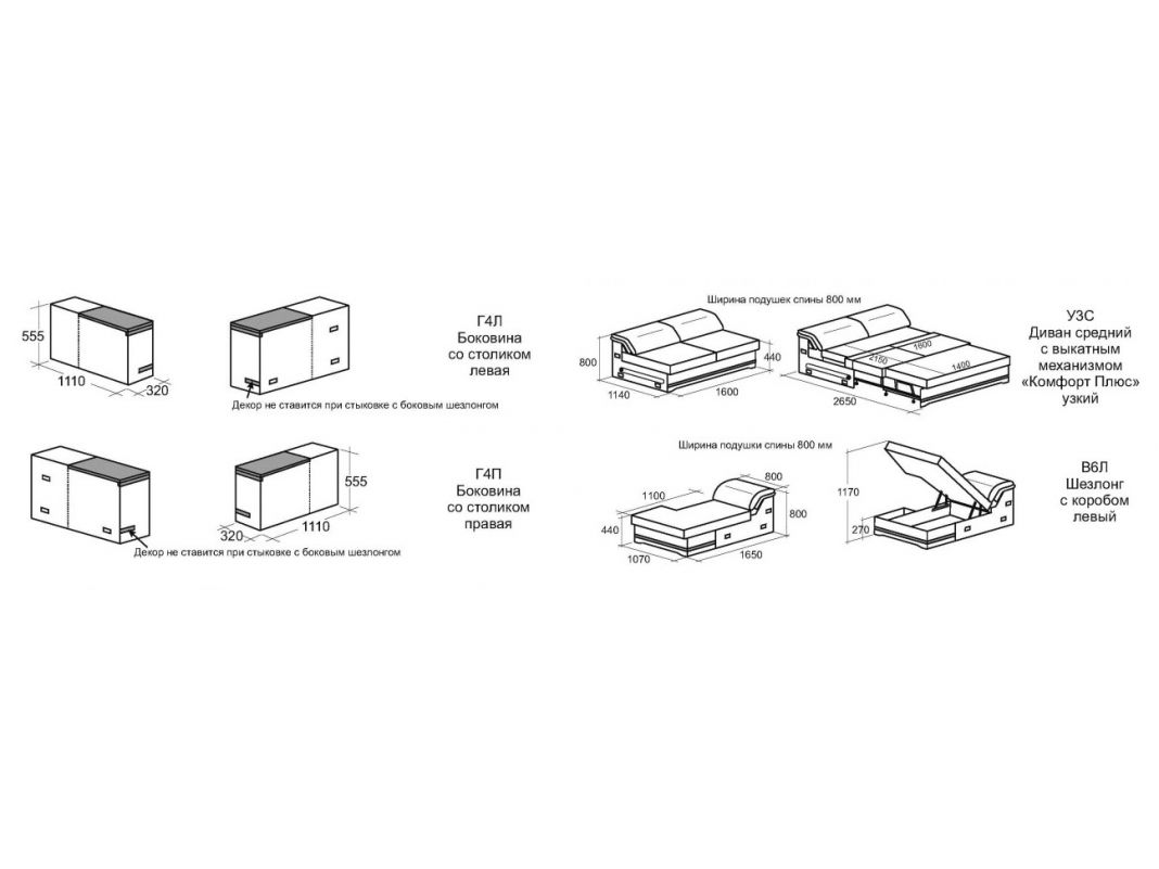 Угловой диван Калинка 65 цвет белый (фото 61332)