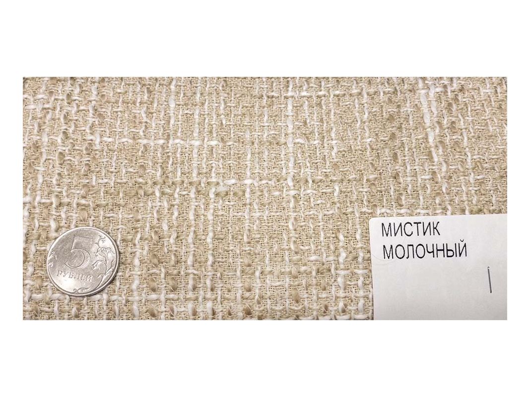 рогожка мистик молочный