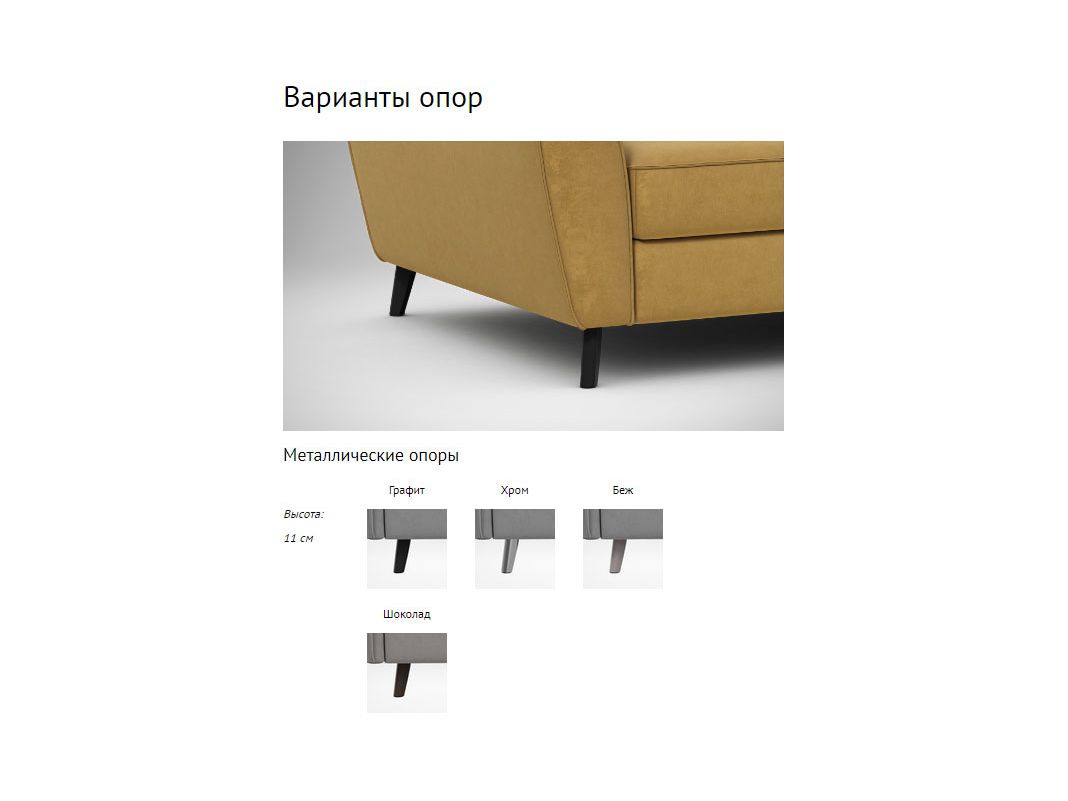 Диван MOON 176 цвет желтый (фото 216661)