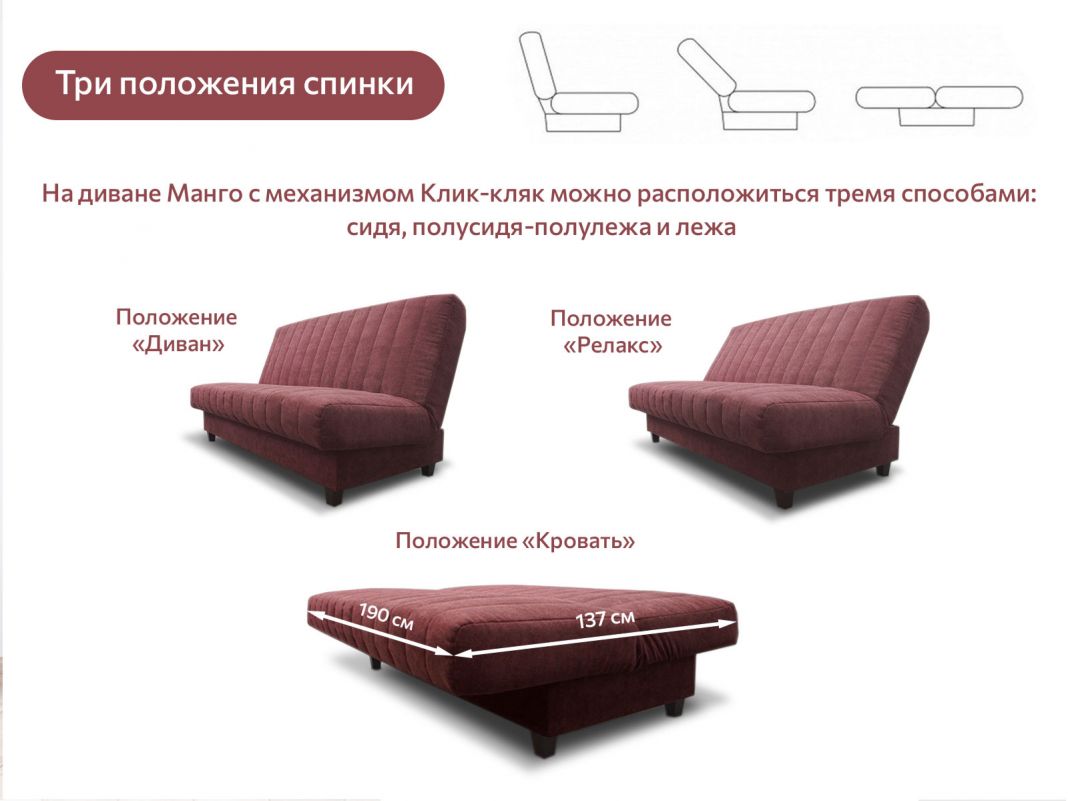 Диван Манго цвет красный,бордовый (фото 252882)