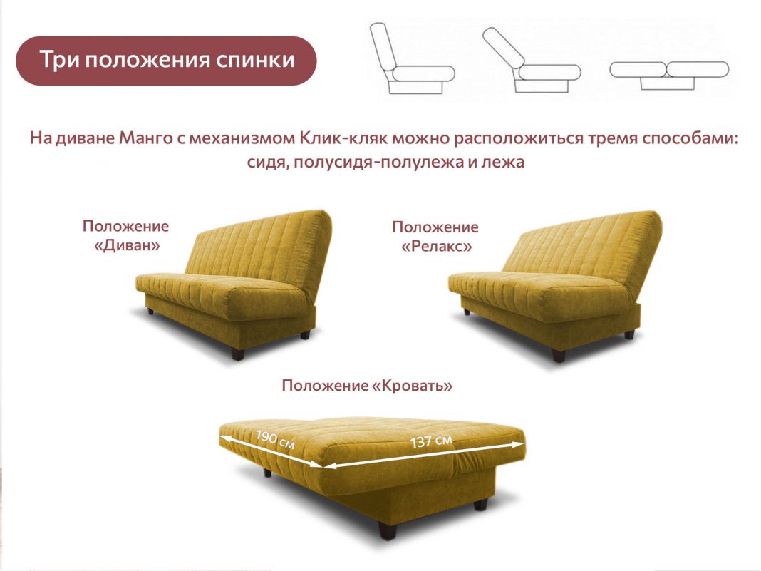 Диван Манго цвет желтый (фото 252888)