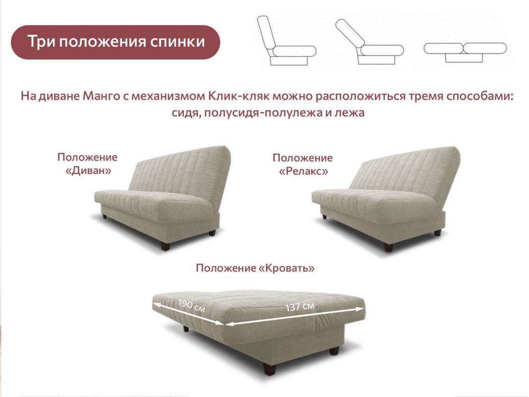 Диван Манго цвет белый,бежевый (фото 252903)