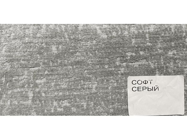 шенилл софт серый