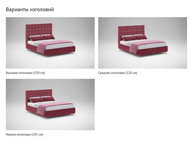 Кровать с подъемным механизмом MOON 1155 Sunshine цвет красный,бордовый (фото 164481)
