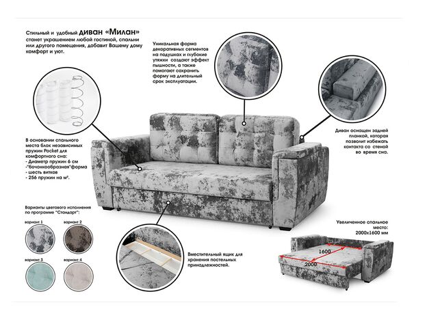 Диван Милан цвет серый (фото 199122)