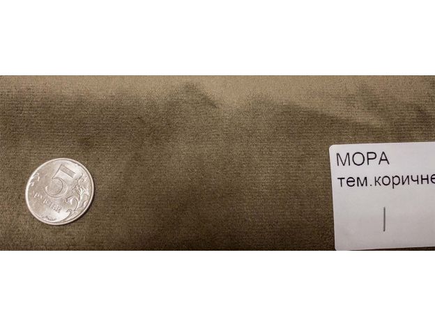 микровелюр мора темно-коричневый