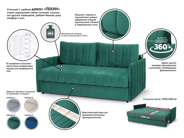 Диван Пекин цвет бежевый (фото 200195) Диван Пекин цвет бежевый (фото 200195)