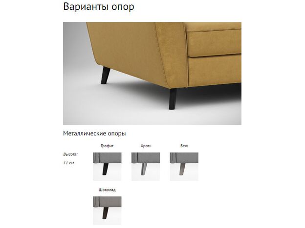 Диван MOON 176 цвет желтый (фото 216661)