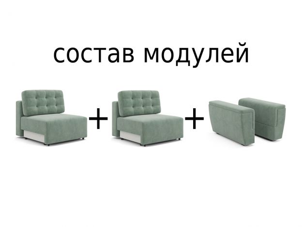 Диван Милан 1 цвет зеленый (фото 253242)