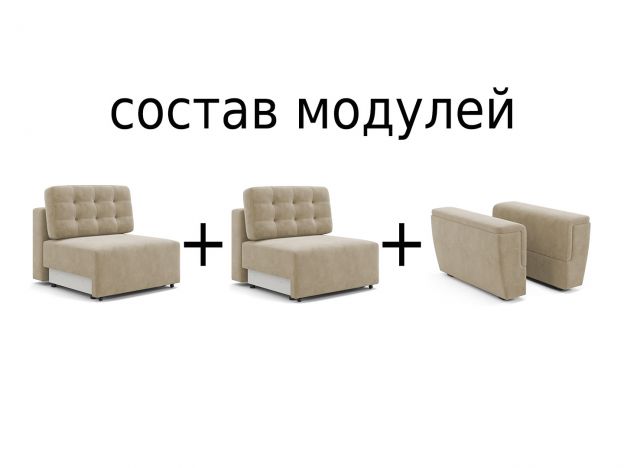 Диван Милан 1 цвет бежевый (фото 253250)